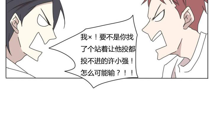《我的同学都是奇葩》第97话 完虐 第14页