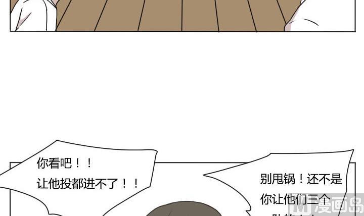 《我的同学都是奇葩》第97话 完虐 第18页