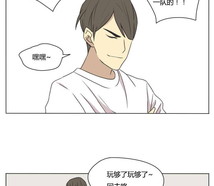 《我的同学都是奇葩》第97话 完虐 第19页