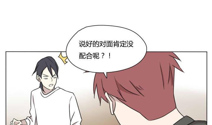 《我的同学都是奇葩》第97话 完虐 第8页