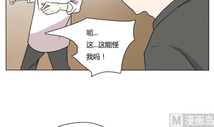 《我的同学都是奇葩》第97话 完虐 第9页