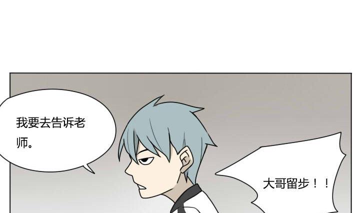 《我的同学都是奇葩》第98话 仓鼠君 第10页