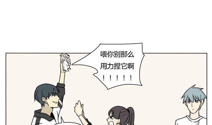 《我的同学都是奇葩》第98话 仓鼠君 第19页