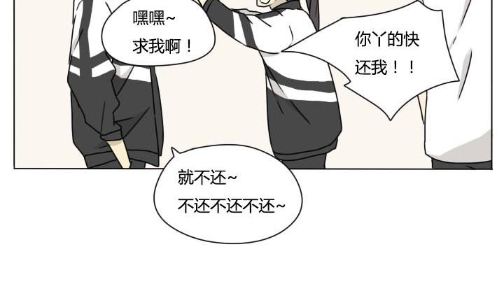 《我的同学都是奇葩》第98话 仓鼠君 第20页