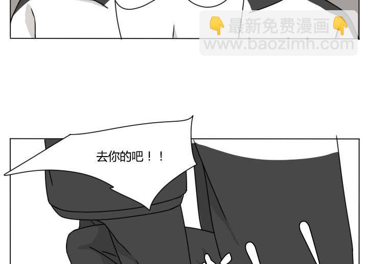 《我的同学都是奇葩》第98话 仓鼠君 第22页