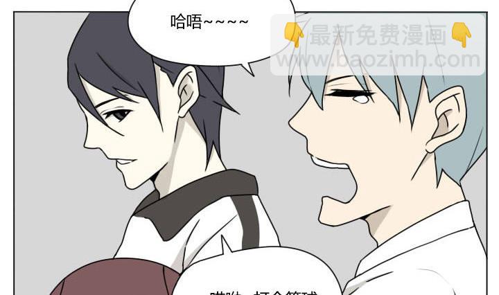 《我的同学都是奇葩》第98话 仓鼠君 第2页