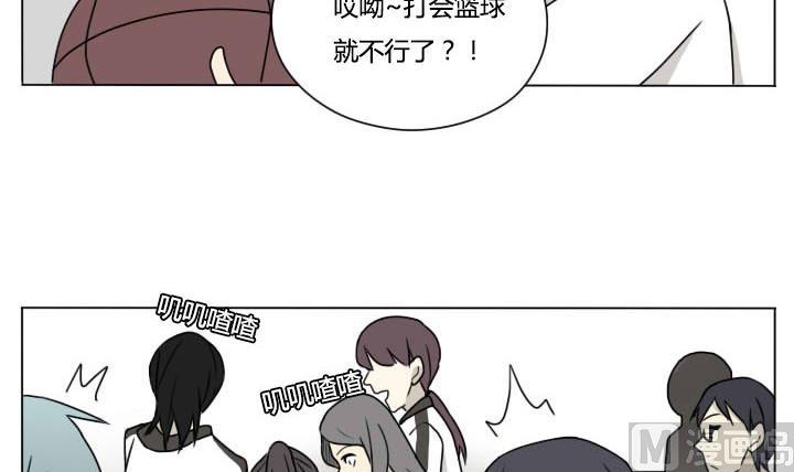 《我的同学都是奇葩》第98话 仓鼠君 第3页