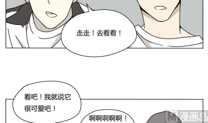 《我的同学都是奇葩》第98话 仓鼠君 第6页