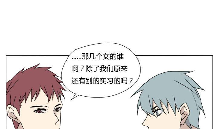 《我的同学都是奇葩》第104话 实习生活 2 第10页