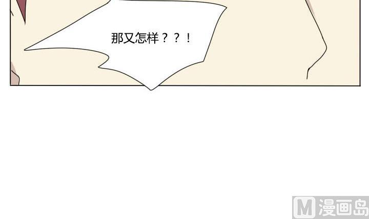 《我的同学都是奇葩》第104话 实习生活 2 第18页