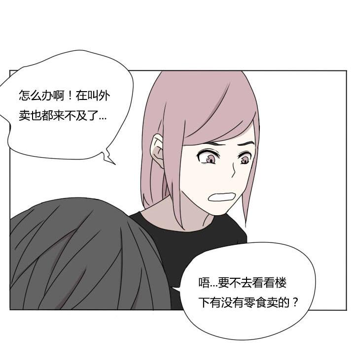 《我的同学都是奇葩》第104话 实习生活 2 第20页