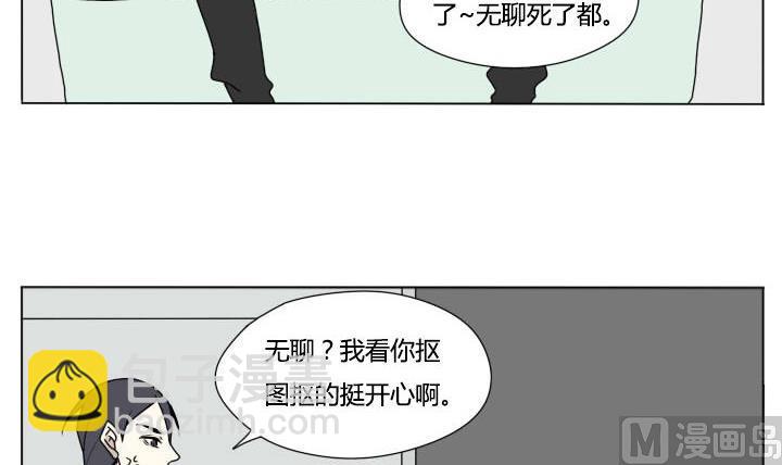 《我的同学都是奇葩》第104话 实习生活 2 第3页