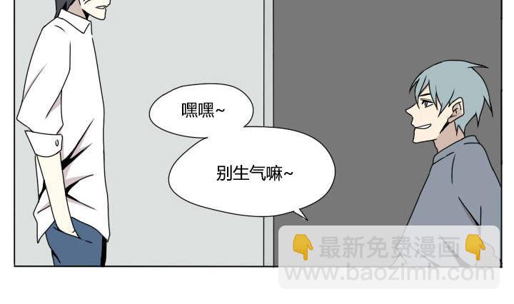 《我的同学都是奇葩》第104话 实习生活 2 第4页