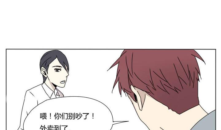 《我的同学都是奇葩》第104话 实习生活 2 第5页