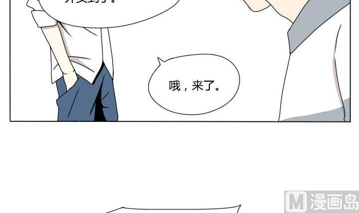 《我的同学都是奇葩》第104话 实习生活 2 第6页