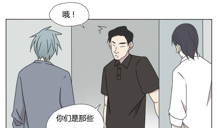 《我的同学都是奇葩》第102话 实习开始 第10页
