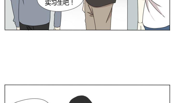《我的同学都是奇葩》第102话 实习开始 第11页