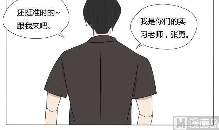 《我的同学都是奇葩》第102话 实习开始 第12页