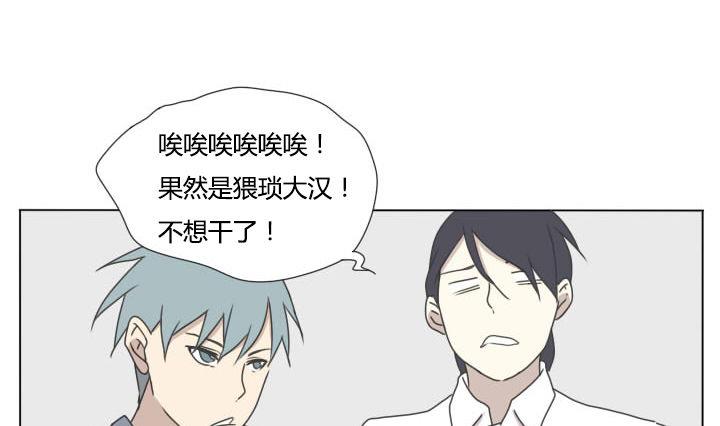 《我的同学都是奇葩》第102话 实习开始 第13页