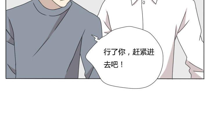 《我的同学都是奇葩》第102话 实习开始 第14页