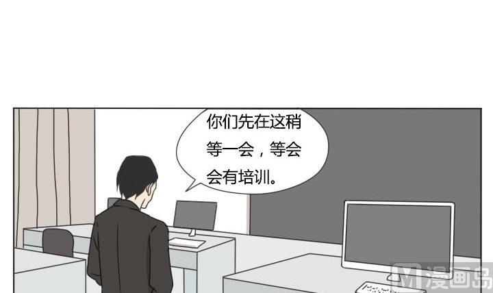《我的同学都是奇葩》第102话 实习开始 第15页