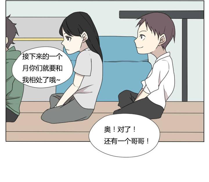 《我的同学都是奇葩》第102话 实习开始 第20页