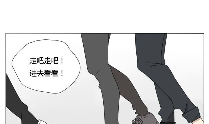 《我的同学都是奇葩》第102话 实习开始 第5页