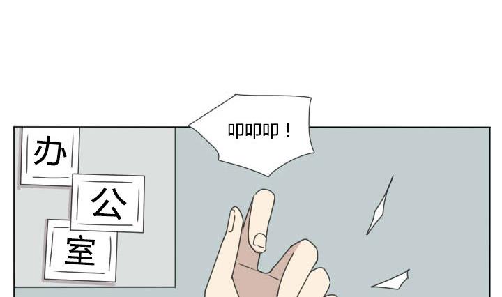 《我的同学都是奇葩》第102话 实习开始 第8页