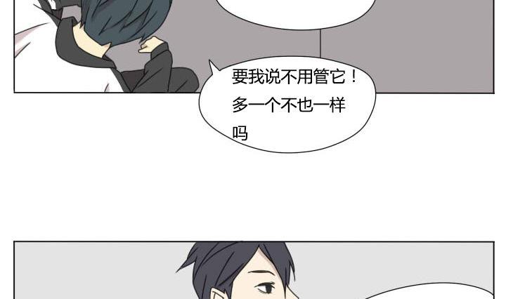 《我的同学都是奇葩》第101话 分开和相遇 第10页