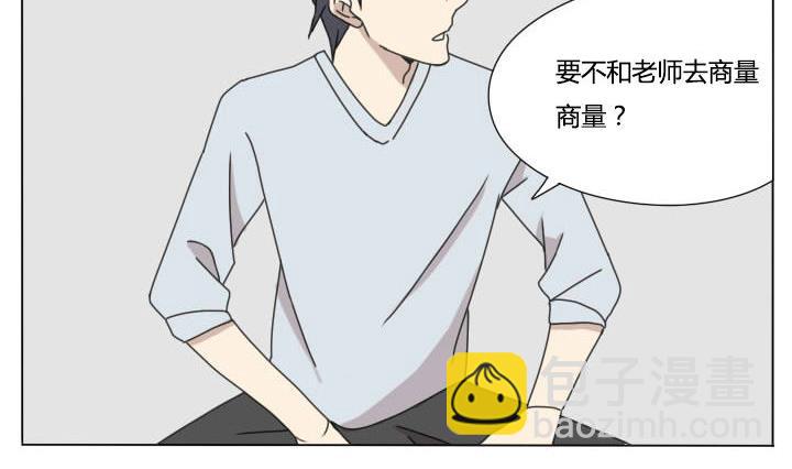 《我的同学都是奇葩》第101话 分开和相遇 第11页