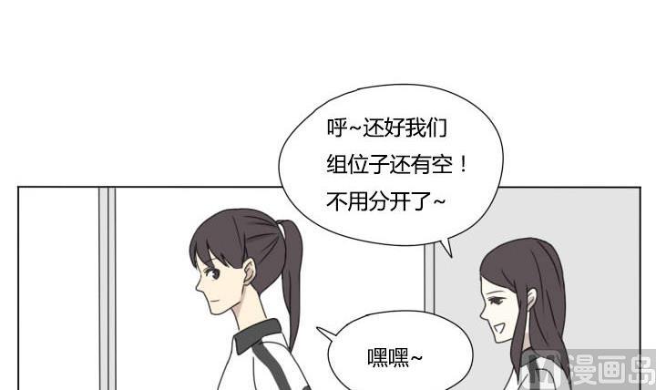 《我的同学都是奇葩》第101话 分开和相遇 第12页