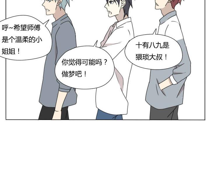 《我的同学都是奇葩》第101话 分开和相遇 第20页