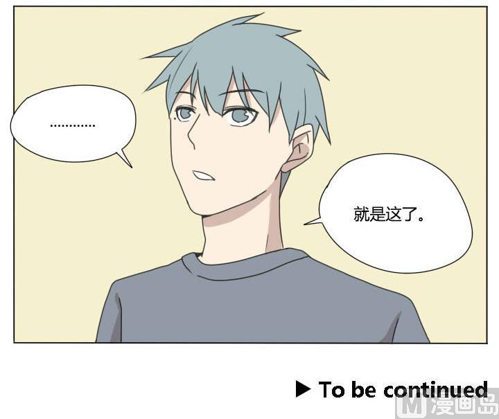《我的同学都是奇葩》第101话 分开和相遇 第21页