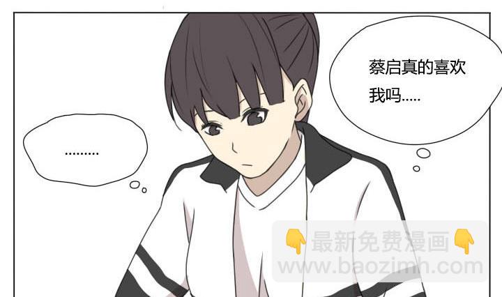 《我的同学都是奇葩》第101话 分开和相遇 第2页
