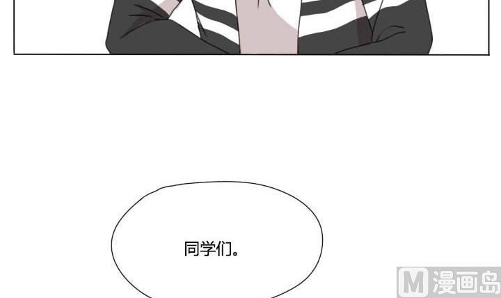 《我的同学都是奇葩》第101话 分开和相遇 第3页
