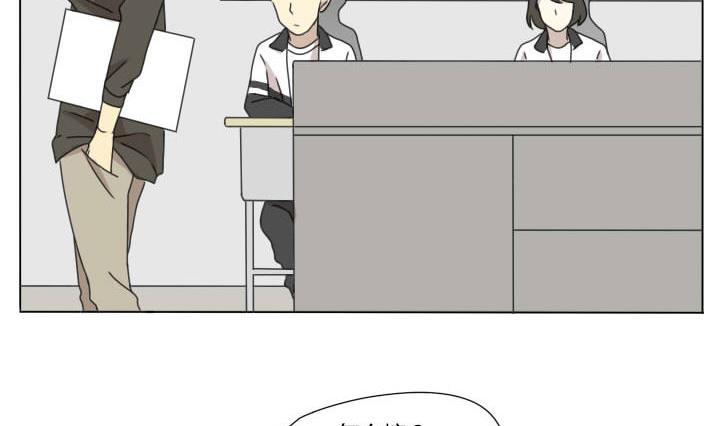 《我的同学都是奇葩》第101话 分开和相遇 第8页