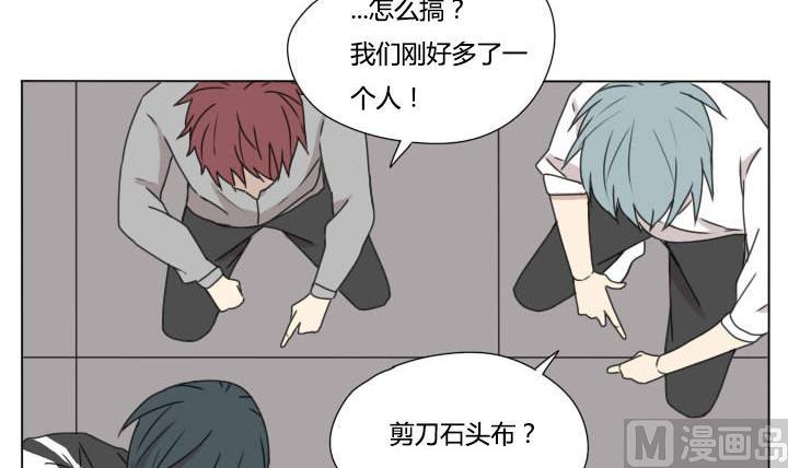 《我的同学都是奇葩》第101话 分开和相遇 第9页