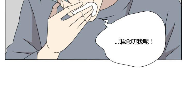 《我的同学都是奇葩》第103话 实习生活 1 第11页