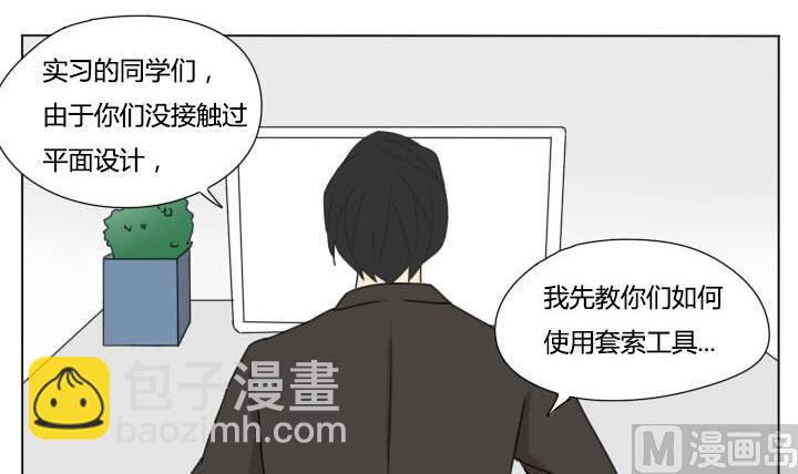 《我的同学都是奇葩》第103话 实习生活 1 第12页