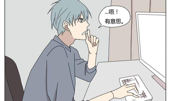 《我的同学都是奇葩》第103话 实习生活 1 第14页