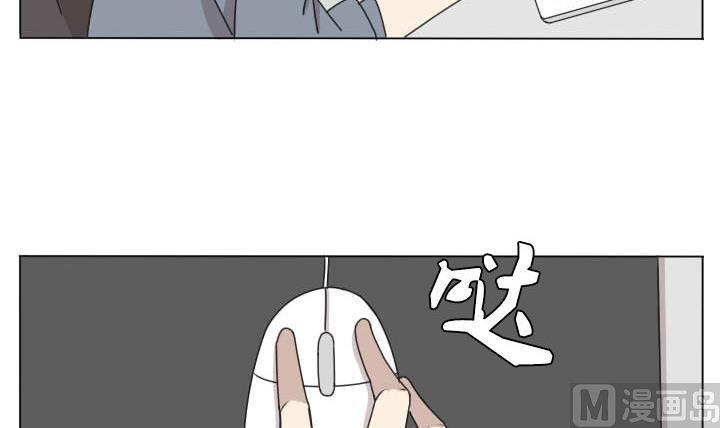 《我的同学都是奇葩》第103话 实习生活 1 第15页
