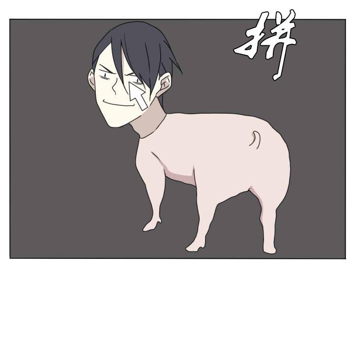 《我的同学都是奇葩》第103话 实习生活 1 第19页