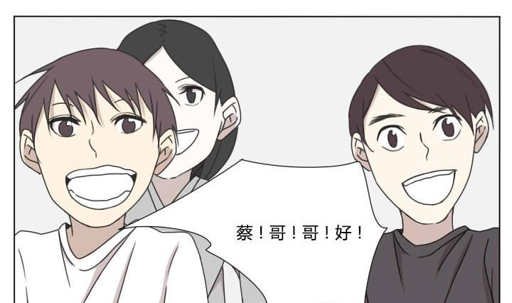 《我的同学都是奇葩》第103话 实习生活 1 第2页