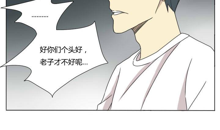 《我的同学都是奇葩》第103话 实习生活 1 第4页
