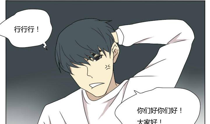 《我的同学都是奇葩》第103话 实习生活 1 第7页