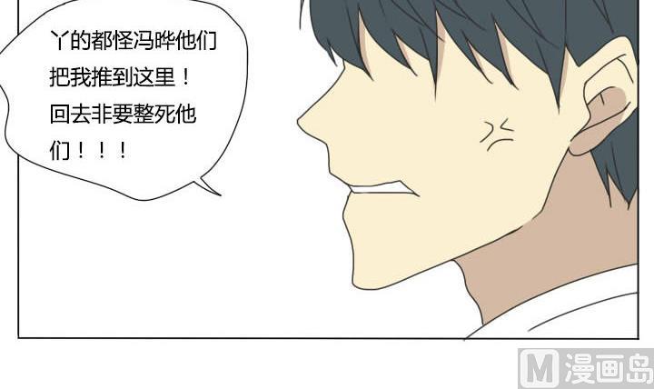 《我的同学都是奇葩》第103话 实习生活 1 第9页