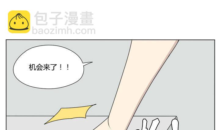 《我的同学都是奇葩》第107话 坚持和失败 第10页