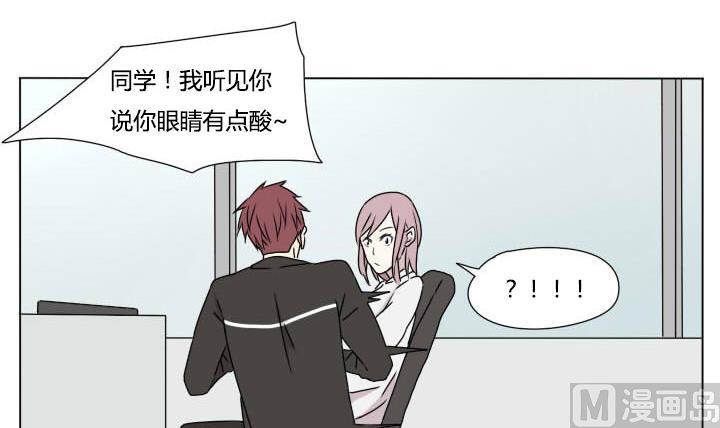 《我的同学都是奇葩》第107话 坚持和失败 第12页