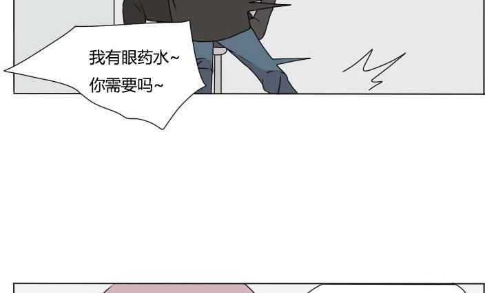 《我的同学都是奇葩》第107话 坚持和失败 第13页