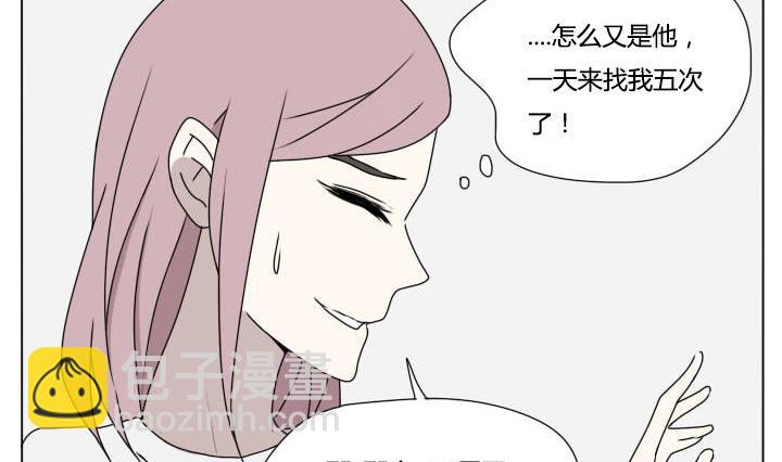 《我的同学都是奇葩》第107话 坚持和失败 第14页
